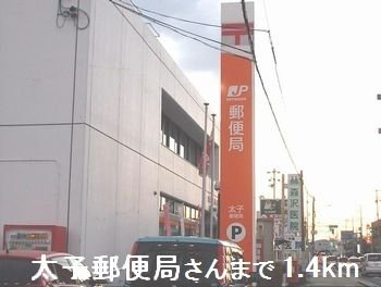 【周辺】 | マロンヒルズＢ | 太子郵便局さんまで1400m