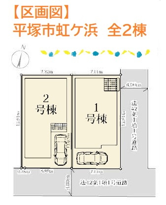 【区画図】 | スーパー・ドラッグストアまで各6分とお買い物にも便利な好立地♪
カースペースには１台駐車可能です◎
