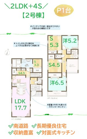 【間取り】 | 全室フローリングで汚れをさっと拭くことができ、お手入れ簡単♪
４ヵ所のストレージルームで大きな荷物もたっぷり収納可能☆