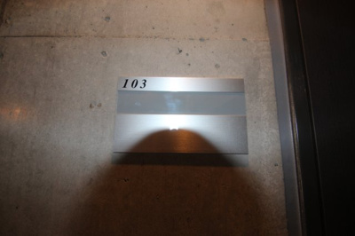 【玄関】 | アート・フル溝口