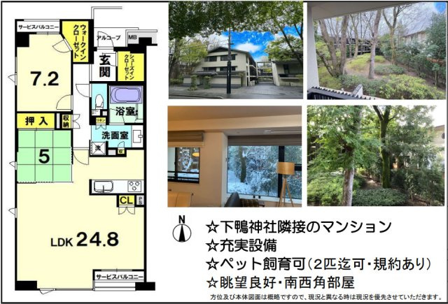 ＪＧＲＡＮＴＨＥＨＯＮＯＲ下鴨糺の杜　Ｈ棟　（景庭の棟）の間取り