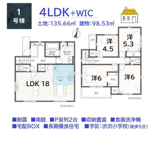 【内装】 | 同じ工務店様の施工例です。