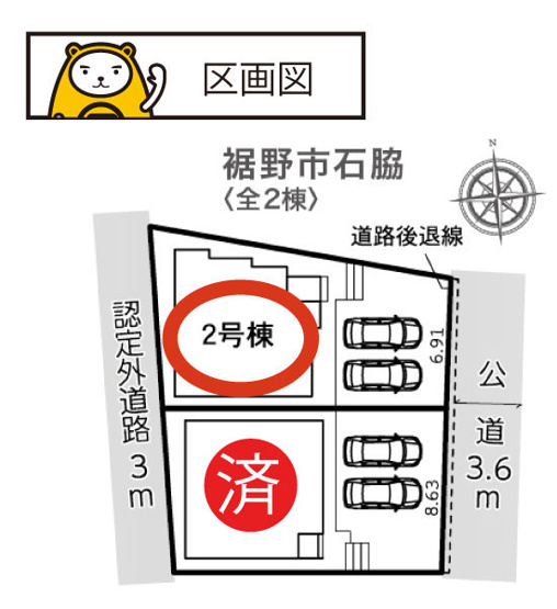 【区画図】 | 裾野市石脇 新築建売分譲住宅 建物＋土地 TW05854 | 裾野市石脇　区画図