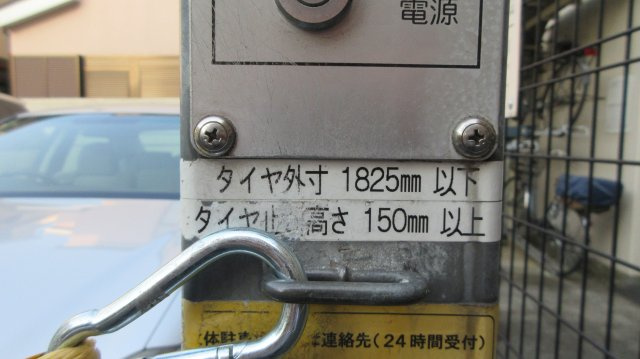 0852・宮町1丁目　月極駐車場のその他