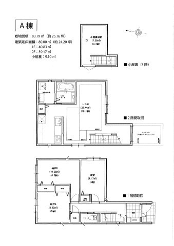 高野台3丁目・新築戸建・A号棟の間取り|【A棟間取図】LDKには床暖房2面設置。お風呂も1618タイプと広々！固定階段式小屋裏収納も嬉しいです♪