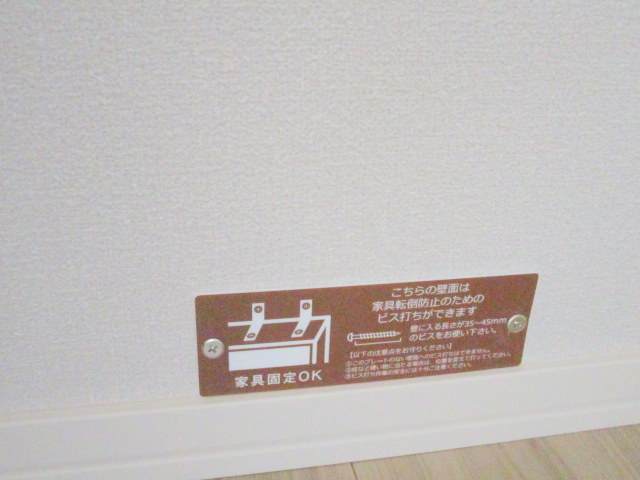 ココン北沢の設備