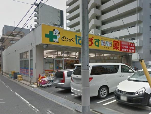 ライツ福助の周辺|どらっぐ　ぱぱす　石…まで189m 