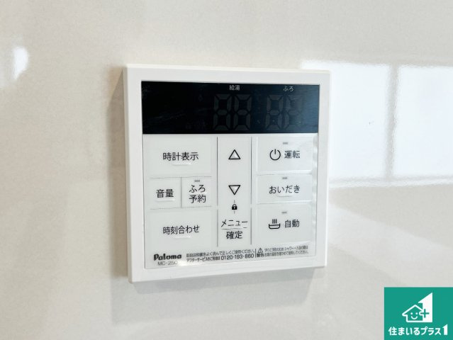 加古川市別府町新野辺北町　第9期　新築一戸建ての発電・温水設備|給湯器リモコン（LDK側）ボタン一つでお風呂のお湯はり・追い炊き可能！便利な呼び出し機能付き！表示文字が大きく読みやすい有機ＥＬを採用！どの角度からも見やすくなっています。