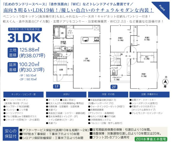 横浜市戸塚区平戸町　新築戸建【仲介手数料無料】カースペース3台の間取り