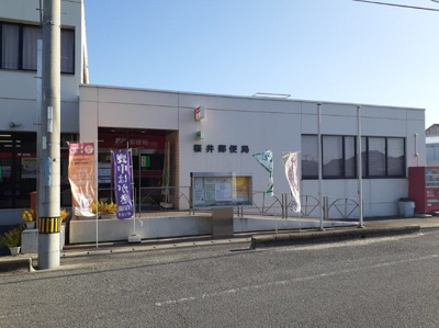 【周辺】 | ポレール | 桜井郵便局様まで550m