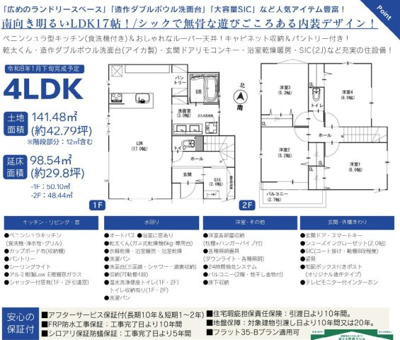 横浜市戸塚区平戸町　新築戸建【仲介手数料無料】カースペース3台の間取り