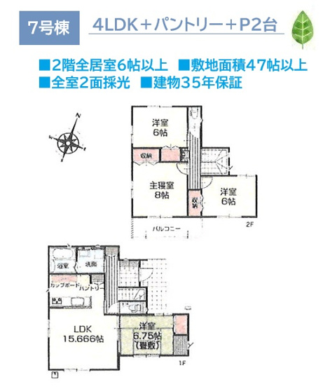 【間取り】 | ゆとりのある室内でゆったりお寛ぎいただける2階全居室6帖以上！
キッチンには食品のストックに重宝する「パントリー」を完備◎