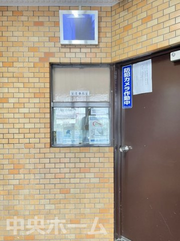 ライオンズマンション南砂の現況写真|受付(管理人室)。