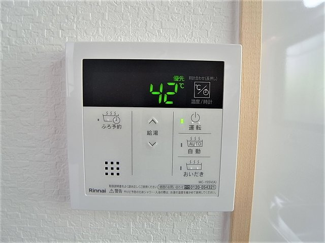西山町V.V EST館のその他|リモコン給湯で温度調整がラクラク