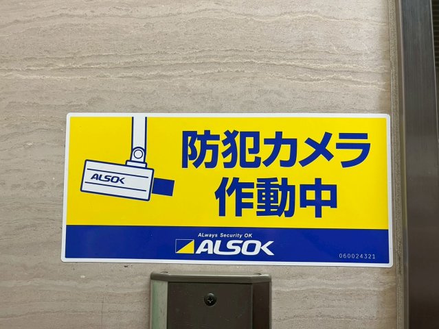 パインヒルⅡのセキュリティ