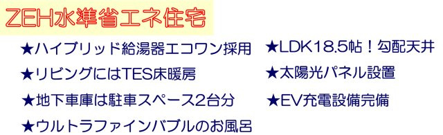横浜市港北区篠原台町 新築戸建て【仲介手数料無料】カースペース2台