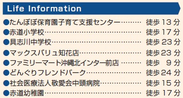 【周辺】 | うるま市兼箇段Ⅱ（全3棟）2号棟 | 周辺♪
