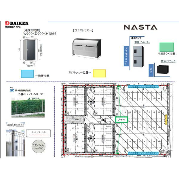 Fiore桜町 C棟のその他