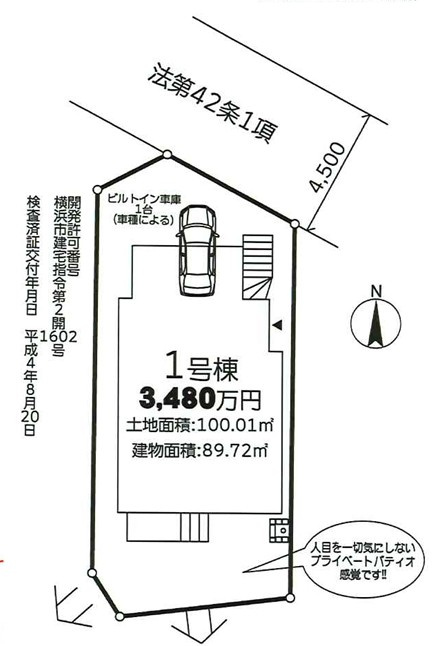 ◆リフォーム済み◆新橋町 中古戸建 2980万円の区画図