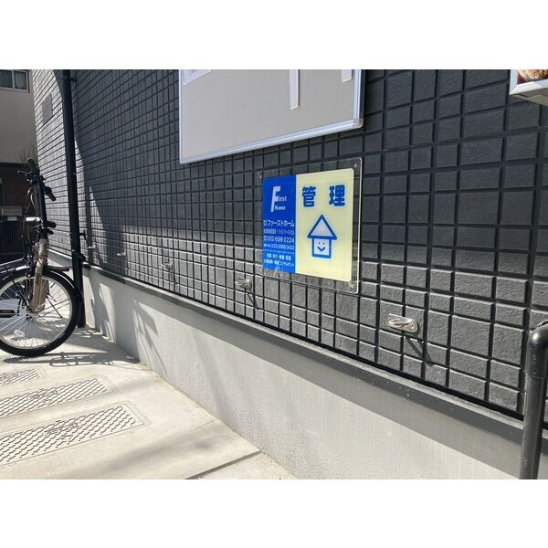 CASA NANA oEのその他共用部分