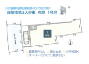 座間市第3入谷東　売地　1号地の画像