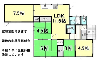 【間取り】 | 戸建　才之原