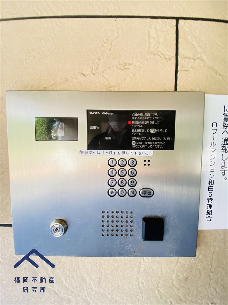 ロワールマンション和白5の防犯設備