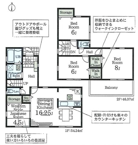 【区画図】 | 川島町上伊草　Livele Garden.S　新築戸建　全3棟　2号棟