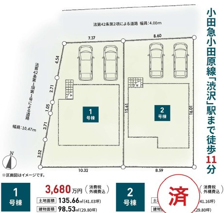 【区画図】 | 秦野市渋沢　新築戸建て残1棟　小田急線「渋沢駅」まで歩11分 