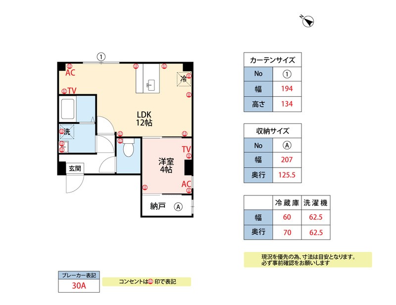 プランドール六ツ門Ⅱ の間取り