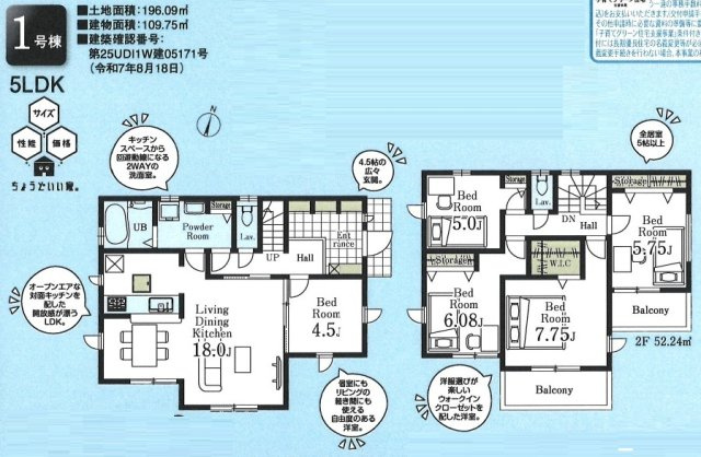 【仲介手数料無料】新築戸建　鳩山町松ヶ丘1-6-3（全1棟）の間取り