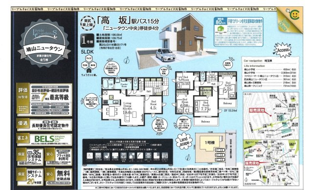 【仲介手数料無料】新築戸建　鳩山町松ヶ丘1-6-3（全1棟）のその他