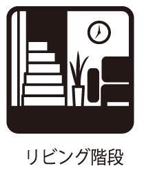 【今からご案内可能】大府市長根町6丁目　全5棟　の区画図|【LDKイメージ】
◆家族揃ってリビングで過ごすお休みの日が、楽しみになる場所となることでしょう。
対面式のオープンキッチンは、家事をしながら家族の様子が一目でわかる安心＆便利設備♪