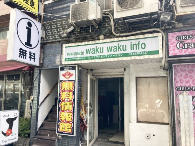 錦糸町ビルの外観