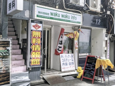 【外観】 | 錦糸町ビル