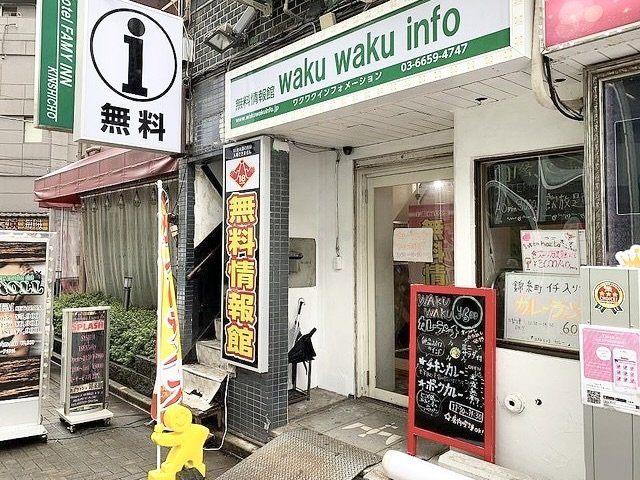 錦糸町ビルの外観