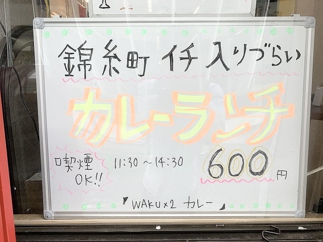 錦糸町ビルの外観