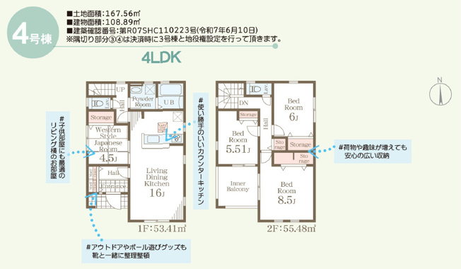【間取り】 | 高崎市石原町第24　4号棟