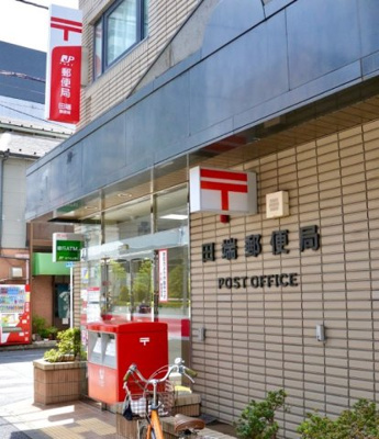 【周辺】 | 鈴木ハイツ | 田端郵便局まで643ｍ