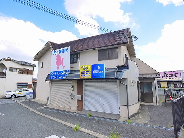 阪奈宝来タカハシ店舗の外観