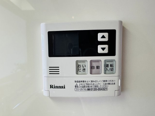 ネオハイツ八王子明神町の設備|～給湯器リモコン　風呂予約機能、オートバス、追い炊き機能付～