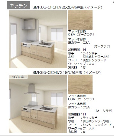 ルーエ清瀬のキッチン|印刷のため実物とは多少異なる場合がございます