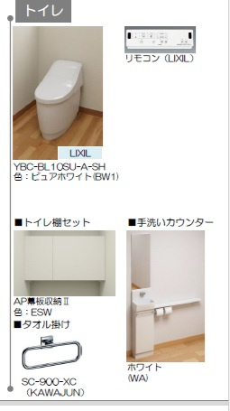 ルーエ清瀬のトイレ|印刷のため実物とは多少異なる場合がございます