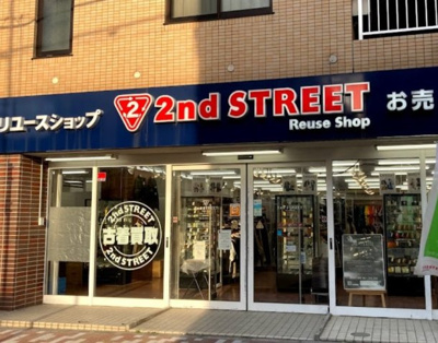 【周辺】 | フラット23-3　14908 | セカンドストリート江古田店まで387ｍ