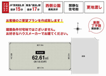 高槻市東五百住町2丁目　建築条件なし土地の画像