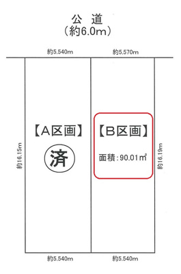 【区画図】 | 【仲介手数料３２０万円が無料！！】■お好きなハウスメーカーで建築いただけます。