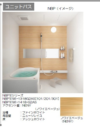 ルーエ清瀬の浴室|印刷のため実物とは多少異なる場合がございます