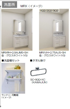 ルーエ清瀬の洗面所|印刷のため実物とは多少異なる場合がございます