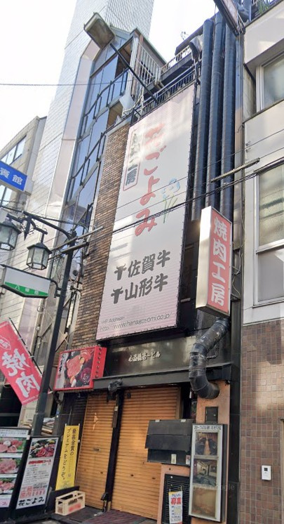 心斎橋第一ビルの外観