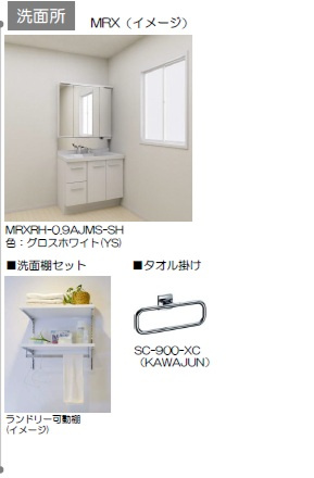 ルーエ清瀬の洗面所|印刷のため実物とは多少異なる場合がございます